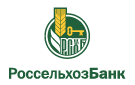 Банк Россельхозбанк в Синявском